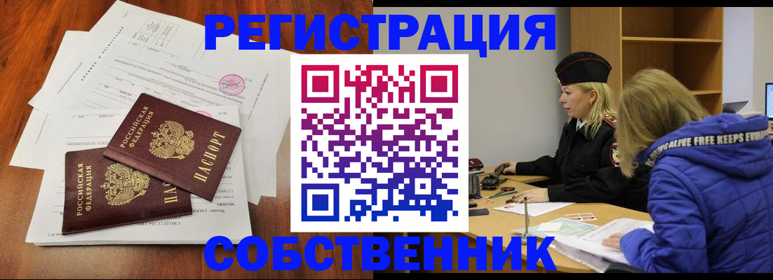 прописка для военкомата в Гаврилов-Яме