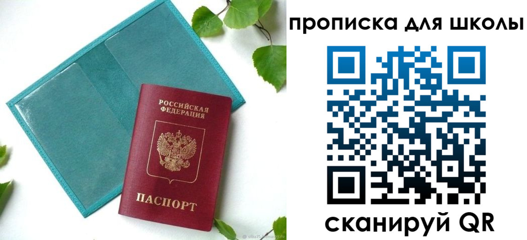 прописка в Гаврилов-Яме