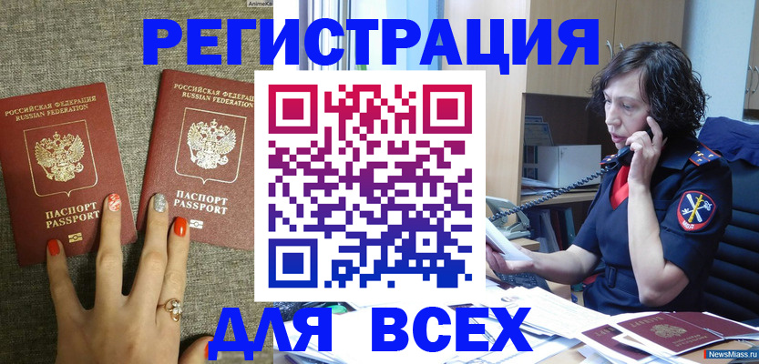 прописка для работы в Гаврилов-Яме