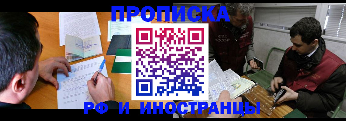 прописка поиск в Гаврилов-Яме