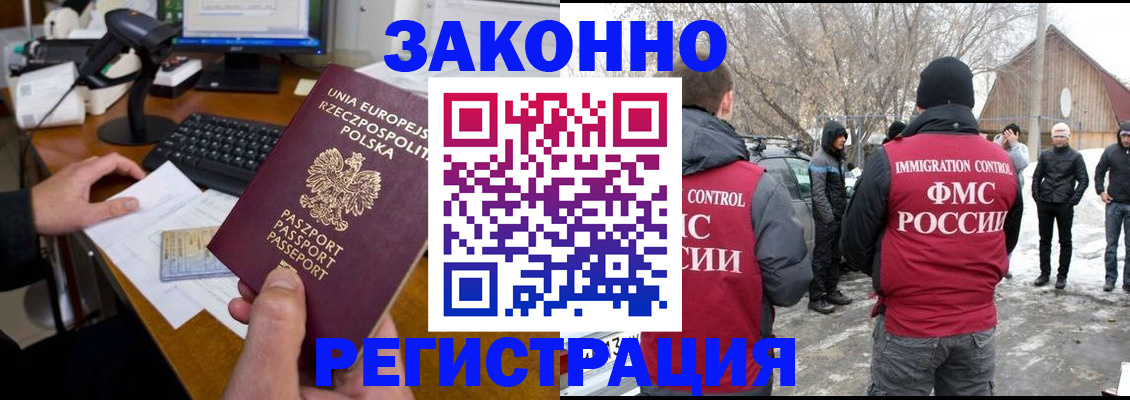 прописка паспорт в Гаврилов-Яме