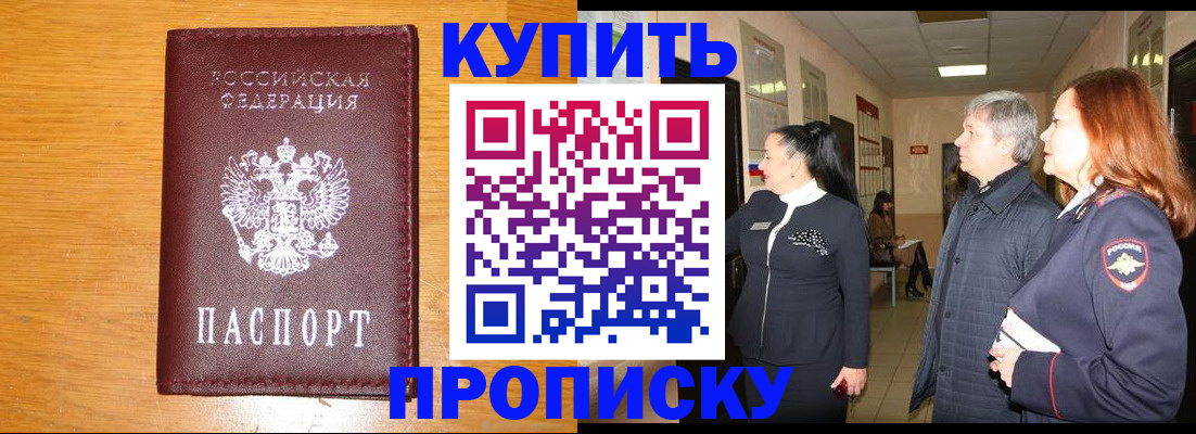 временная регистрация для школы в Гаврилов-Яме
