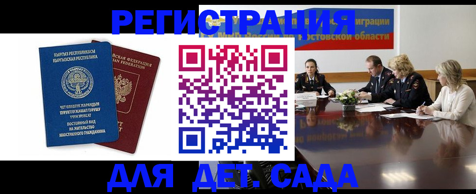 временная регистрация 2025 в Гаврилов-Яме