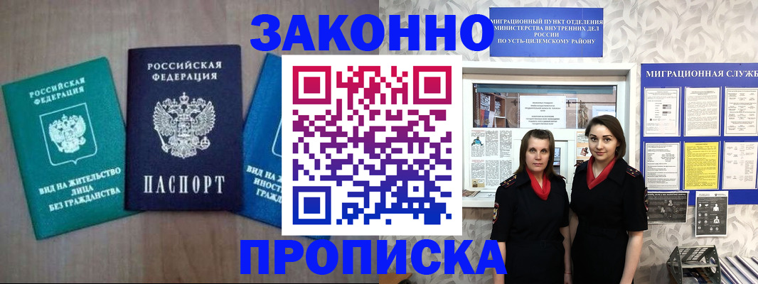 регистрация для школы в Гаврилов-Яме
