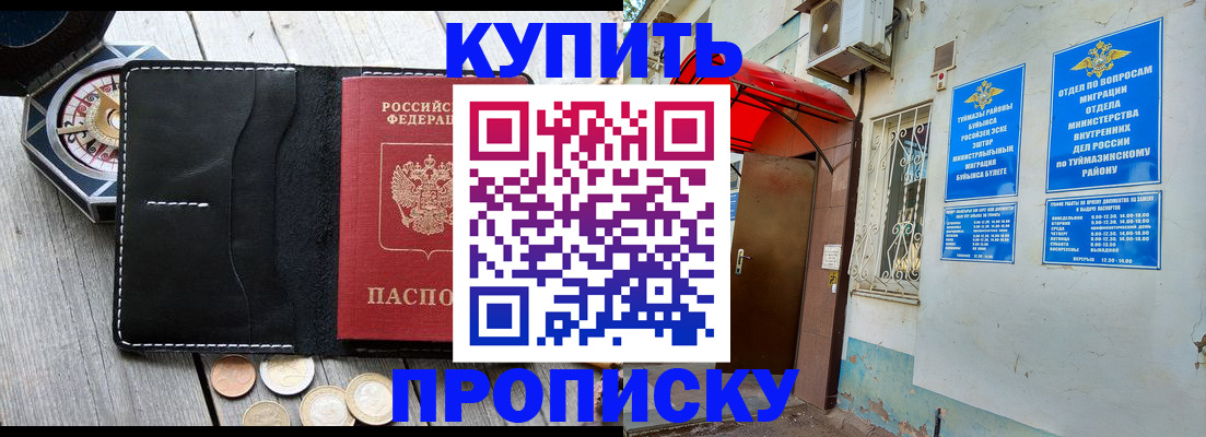 регистрация для школы в Гаврилов-Яме