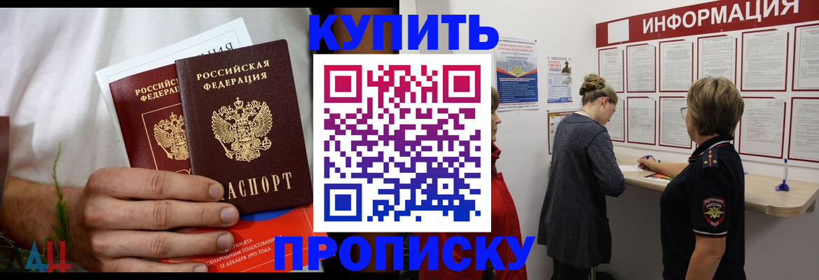 временная регистрация гарантия в Гаврилов-Яме